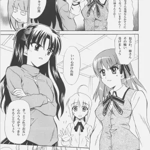 Yuzuriha Aki SC32 Fate/stay night Maid Roku - Page 8