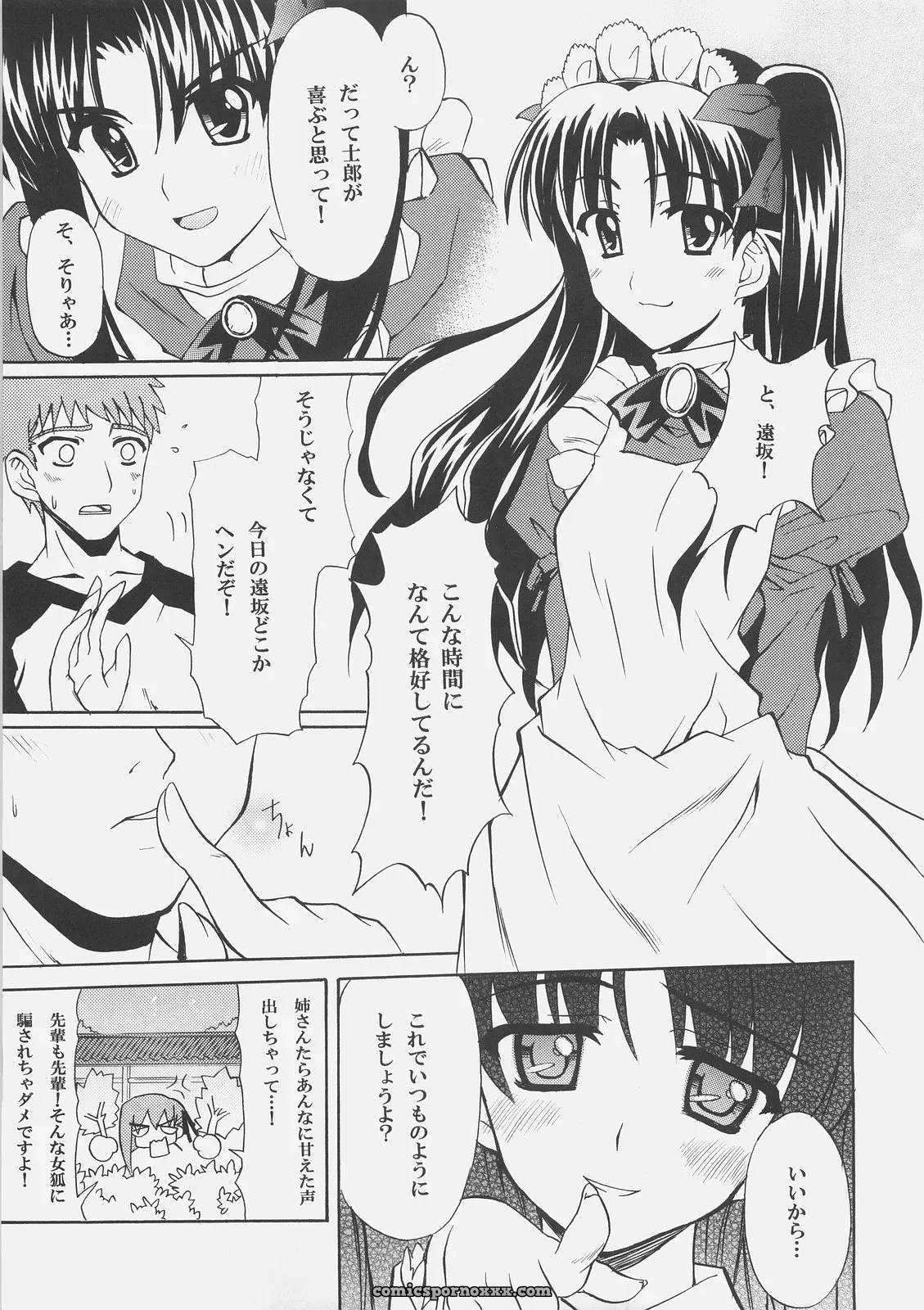 Yuzuriha Aki SC32 Fate/stay night Maid Roku - Page 10