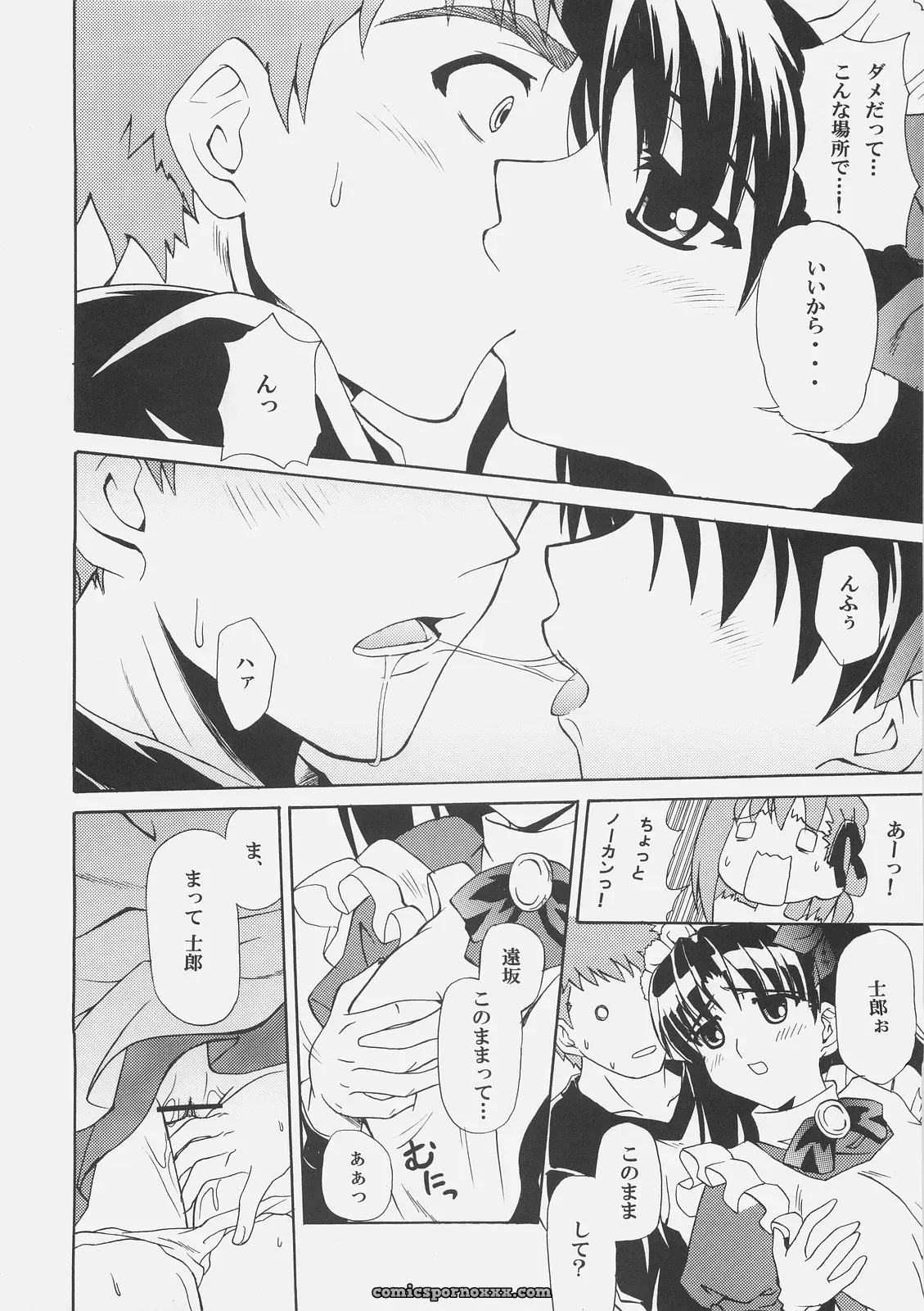 Yuzuriha Aki SC32 Fate/stay night Maid Roku - Page 11