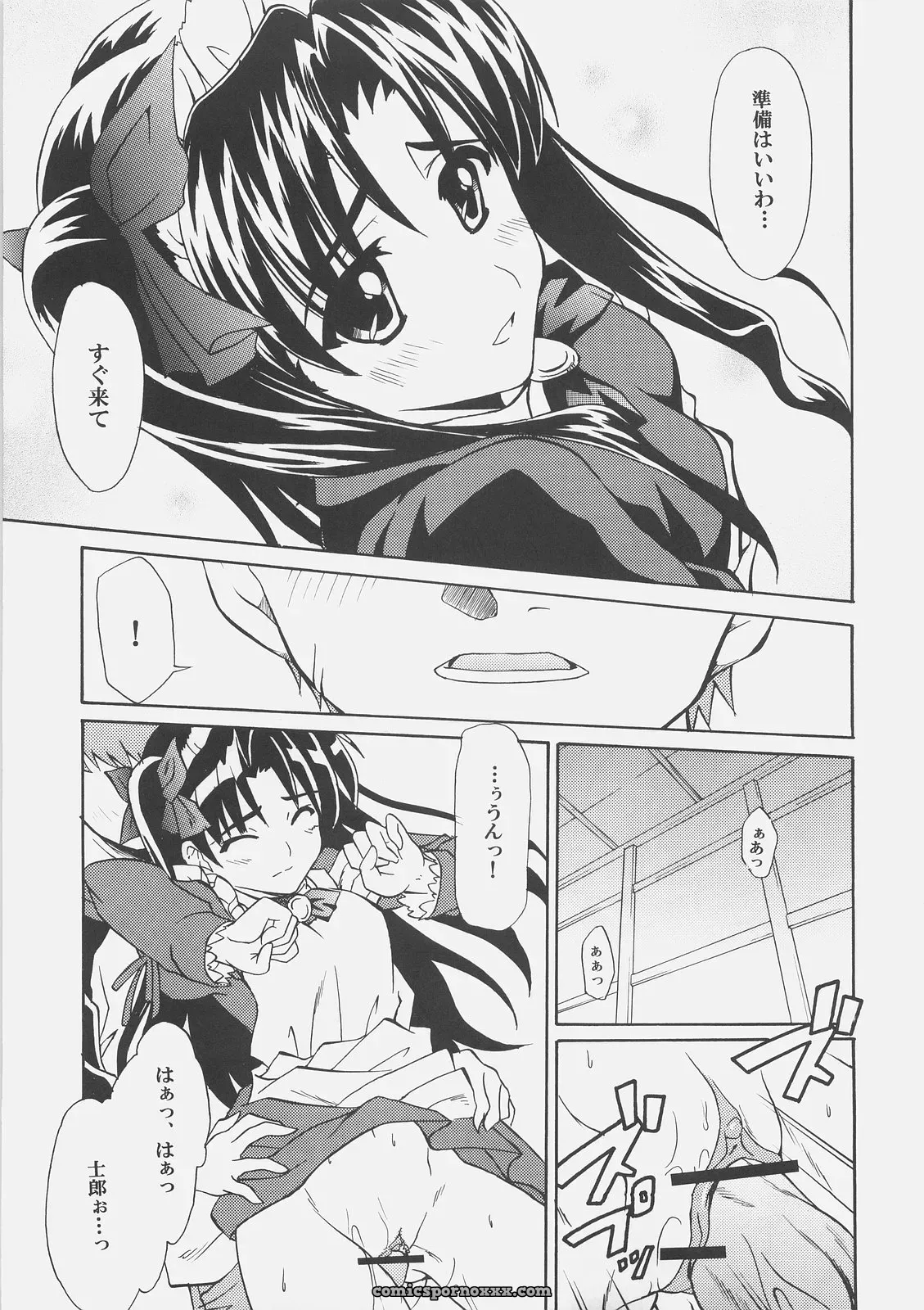 Yuzuriha Aki SC32 Fate/stay night Maid Roku - Page 12