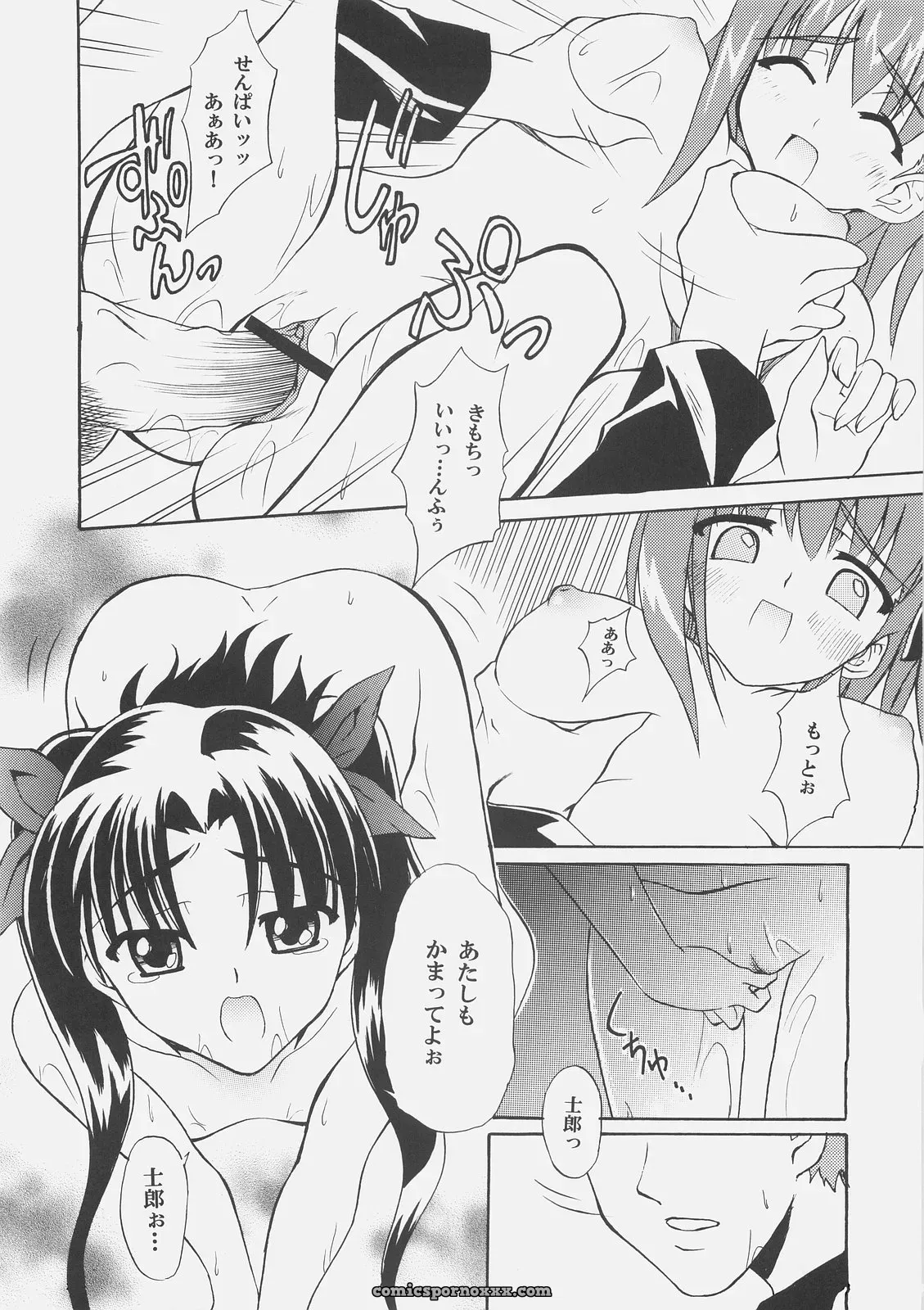 Yuzuriha Aki SC32 Fate/stay night Maid Roku - Page 16