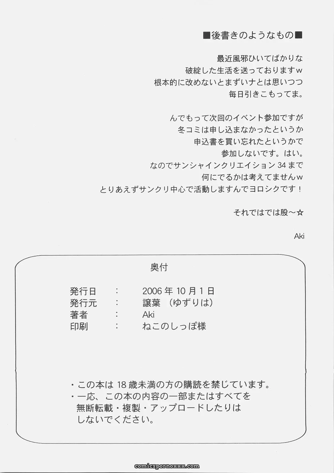 Yuzuriha Aki SC32 Fate/stay night Maid Roku - Page 20