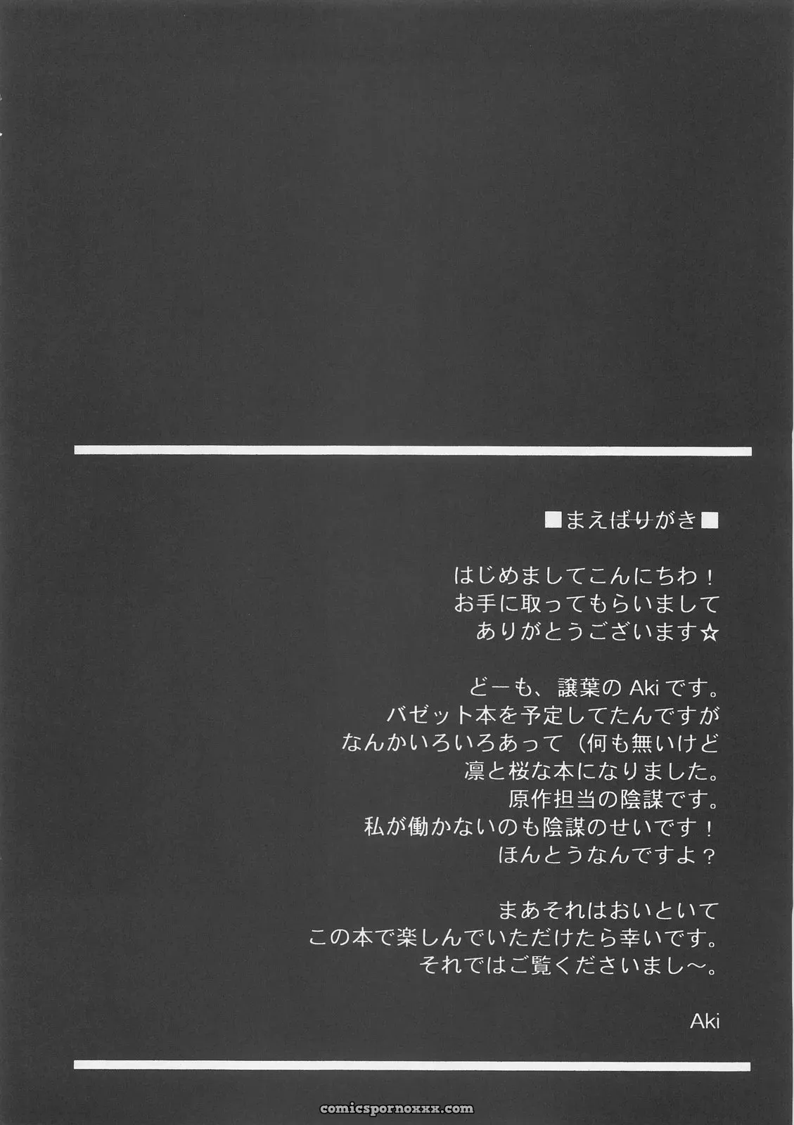 Yuzuriha Aki SC32 Fate/stay night Maid Roku - Page 3