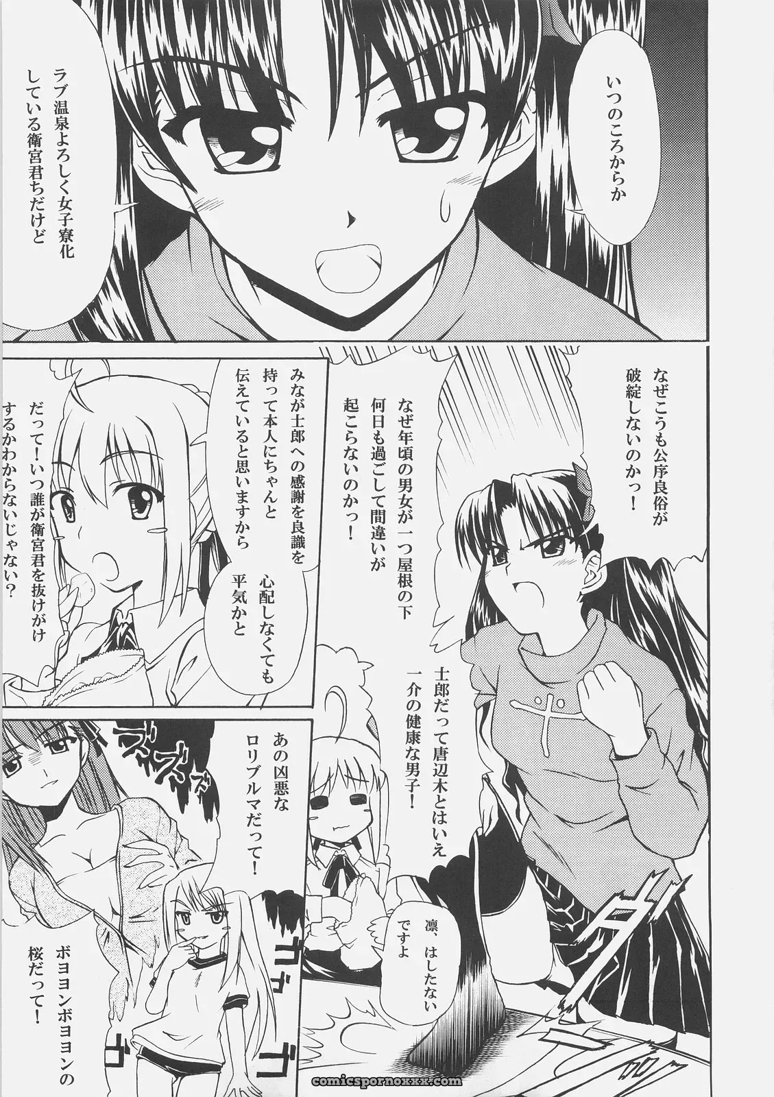 Yuzuriha Aki SC32 Fate/stay night Maid Roku - Page 4