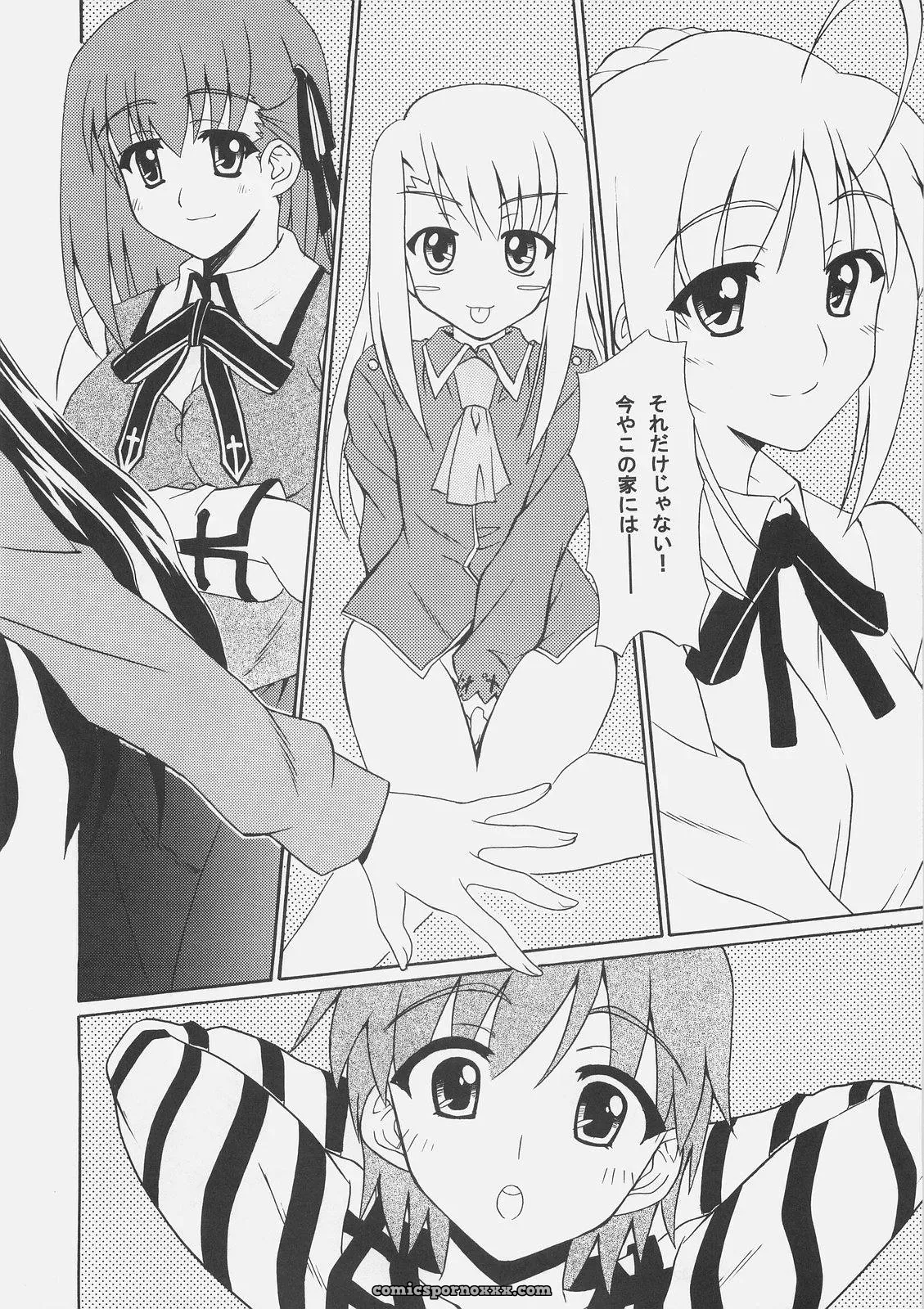 Yuzuriha Aki SC32 Fate/stay night Maid Roku - Page 5