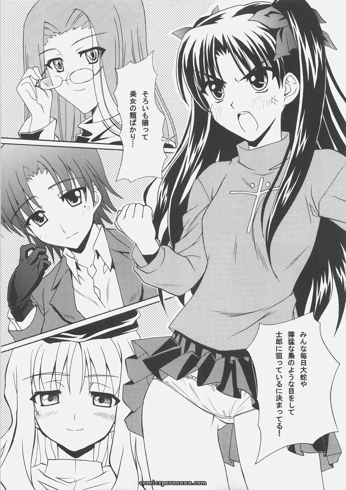 Yuzuriha Aki SC32 Fate/stay night Maid Roku - Page 6