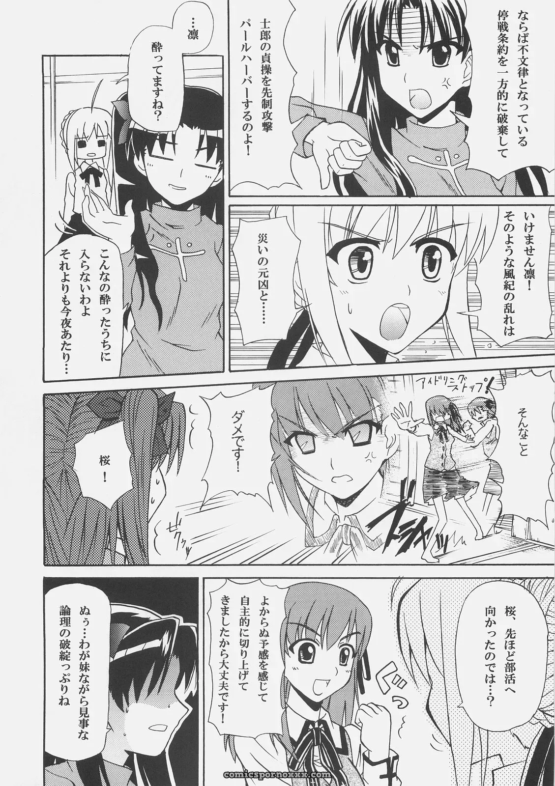 Yuzuriha Aki SC32 Fate/stay night Maid Roku - Page 7