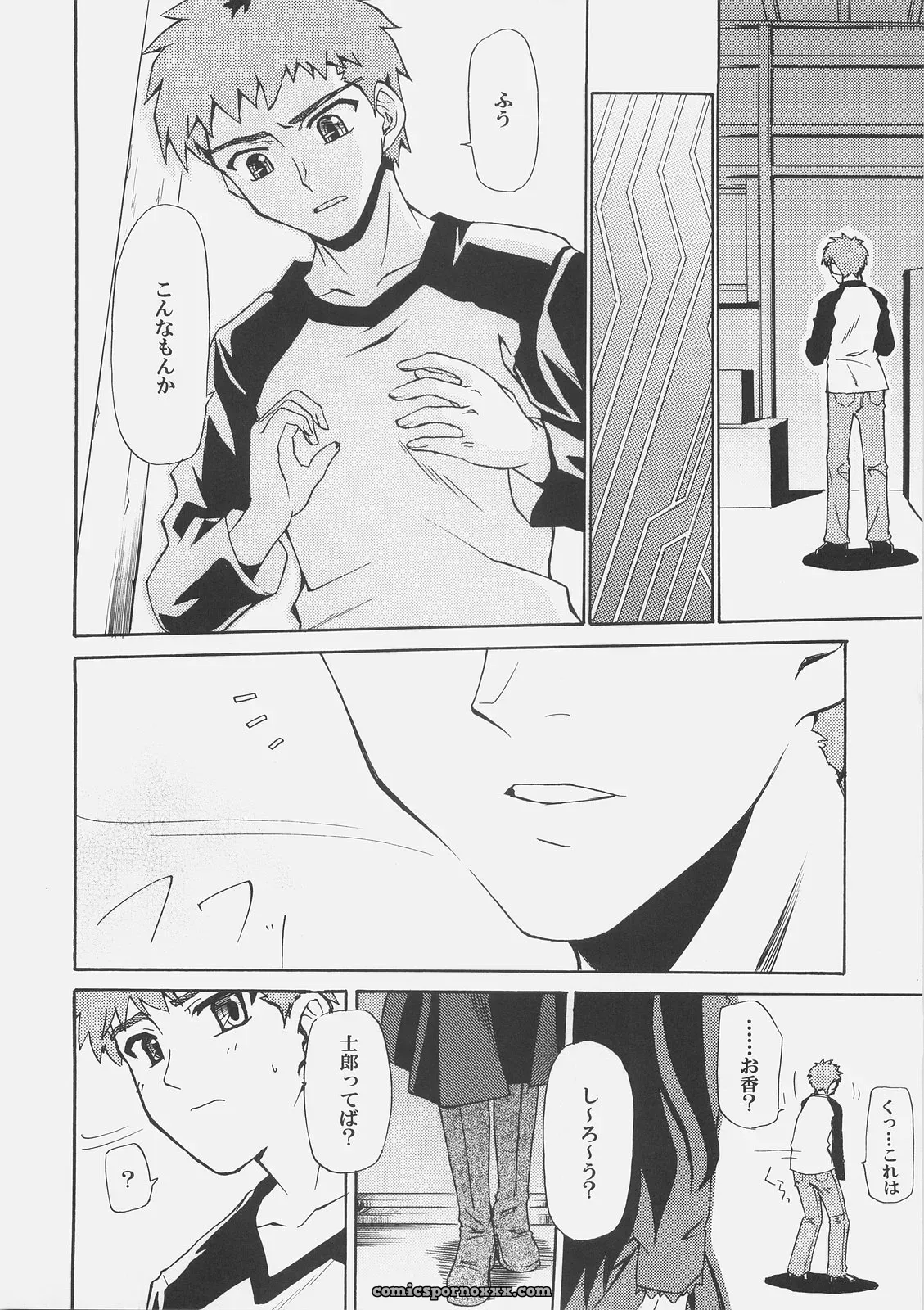Yuzuriha Aki SC32 Fate/stay night Maid Roku - Page 9
