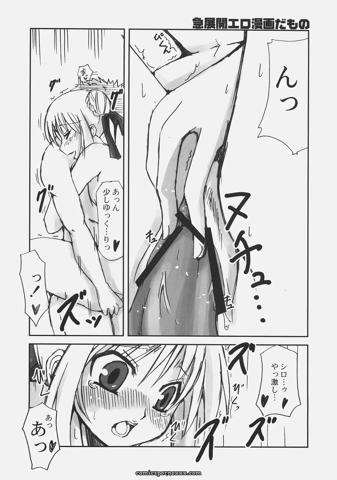 C70 Sawano Akira Arcana 2 Fate/hollow ataraxia Tarot - Page 10