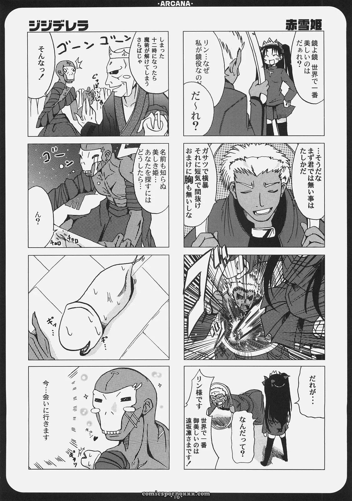 C70 Sawano Akira Arcana 2 Fate/hollow ataraxia Tarot - Page 15