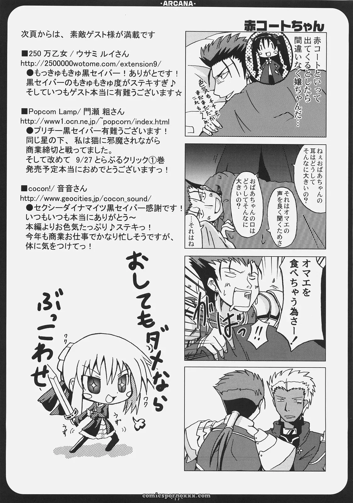 C70 Sawano Akira Arcana 2 Fate/hollow ataraxia Tarot - Page 16