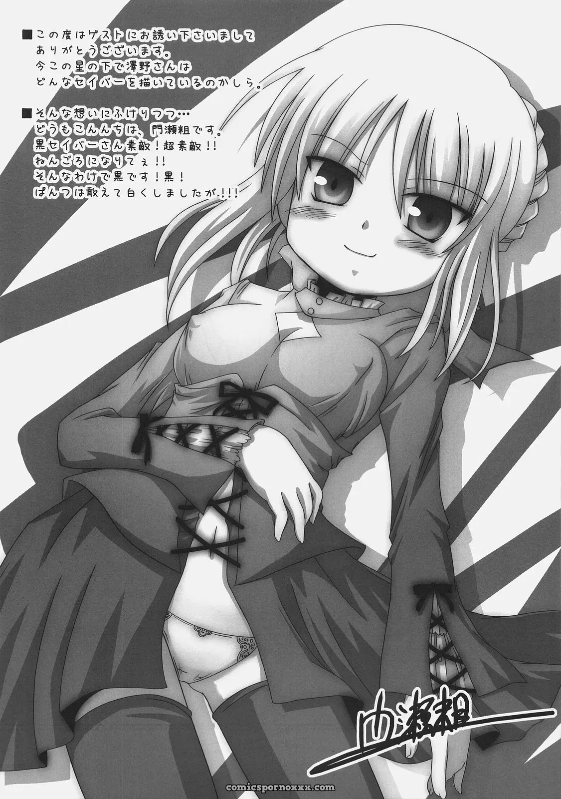 C70 Sawano Akira Arcana 2 Fate/hollow ataraxia Tarot - Page 18