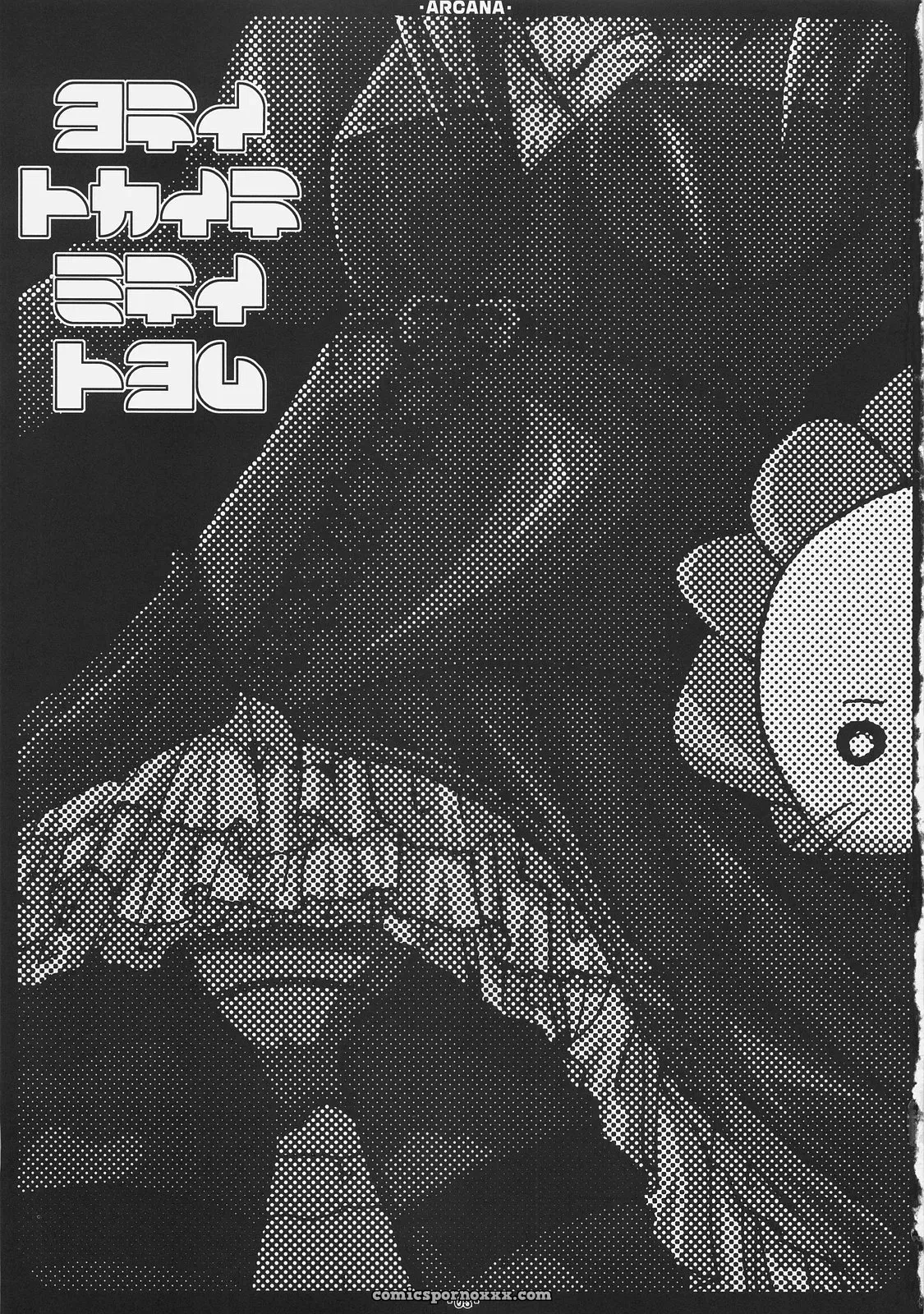 C70 Sawano Akira Arcana 2 Fate/hollow ataraxia Tarot - Page 2