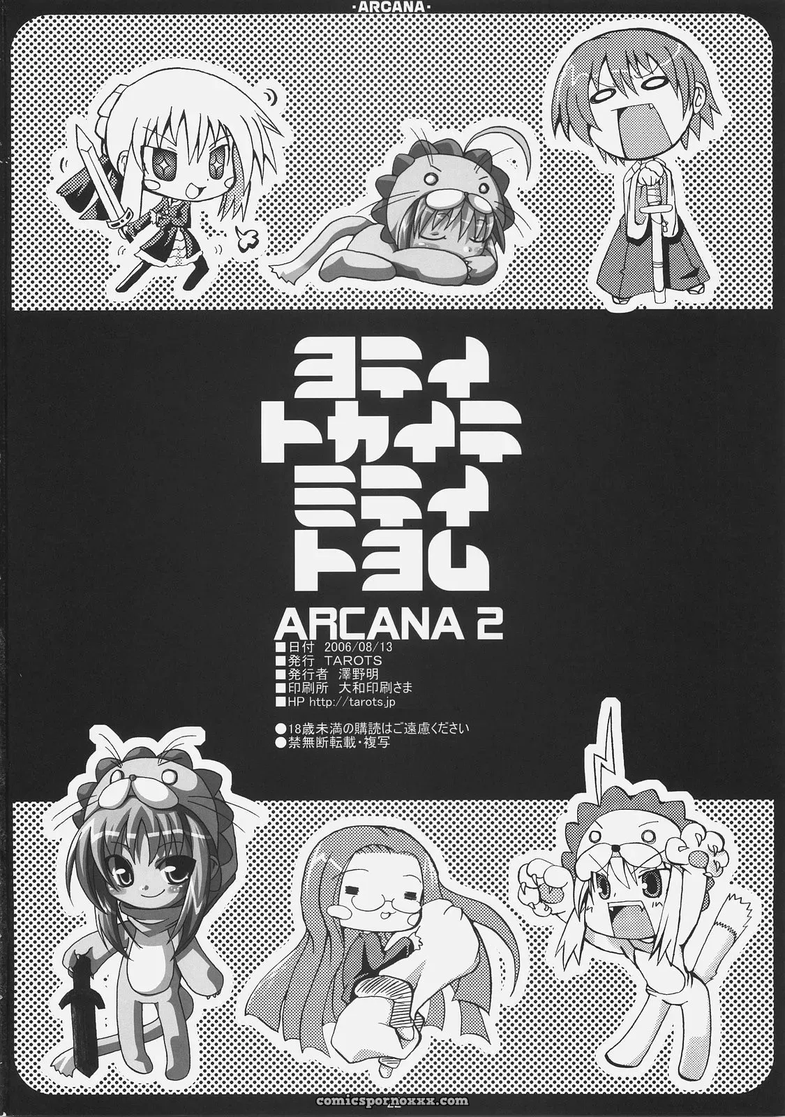 C70 Sawano Akira Arcana 2 Fate/hollow ataraxia Tarot - Page 21