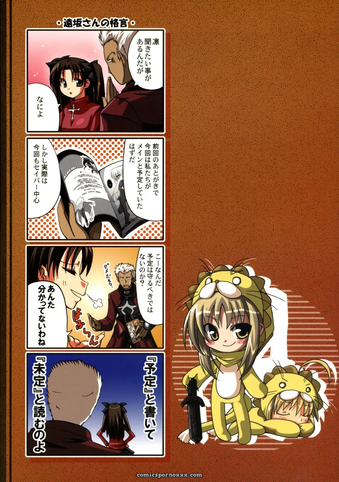 C70 Sawano Akira Arcana 2 Fate/hollow ataraxia Tarot - Page 22