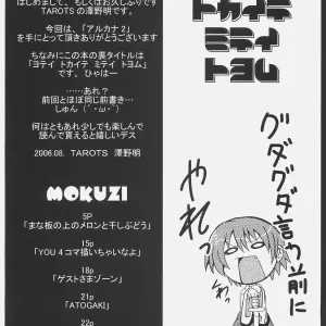C70 Sawano Akira Arcana 2 Fate/hollow ataraxia Tarot - Page 3