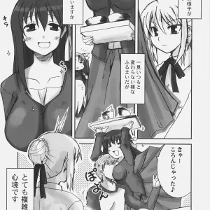 C70 Sawano Akira Arcana 2 Fate/hollow ataraxia Tarot - Page 4