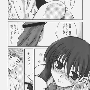 C70 Sawano Akira Arcana 2 Fate/hollow ataraxia Tarot - Page 6