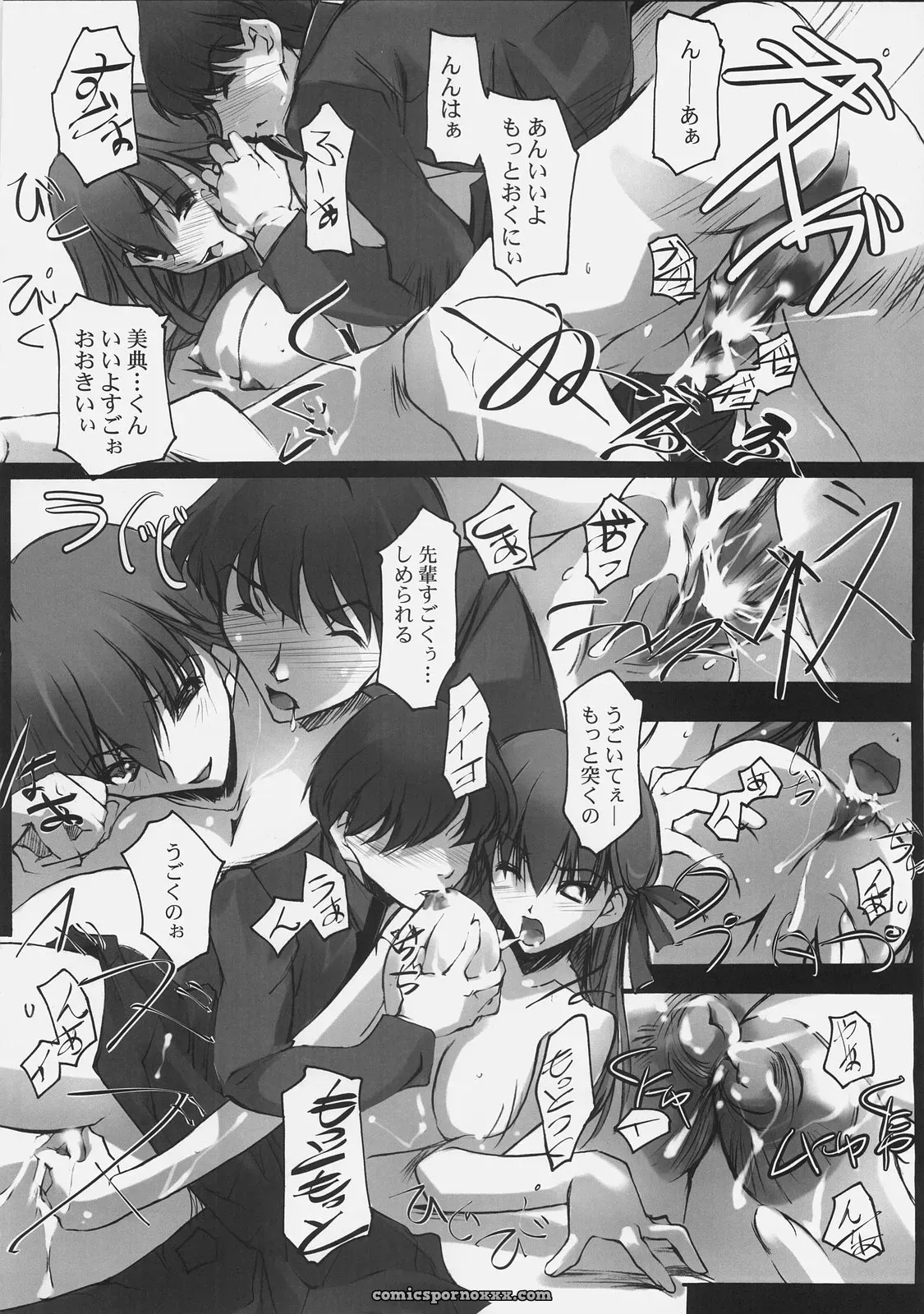 Fate/hollow ataraxia: Ryu-seki-do Apostate (SC30) - Page 11