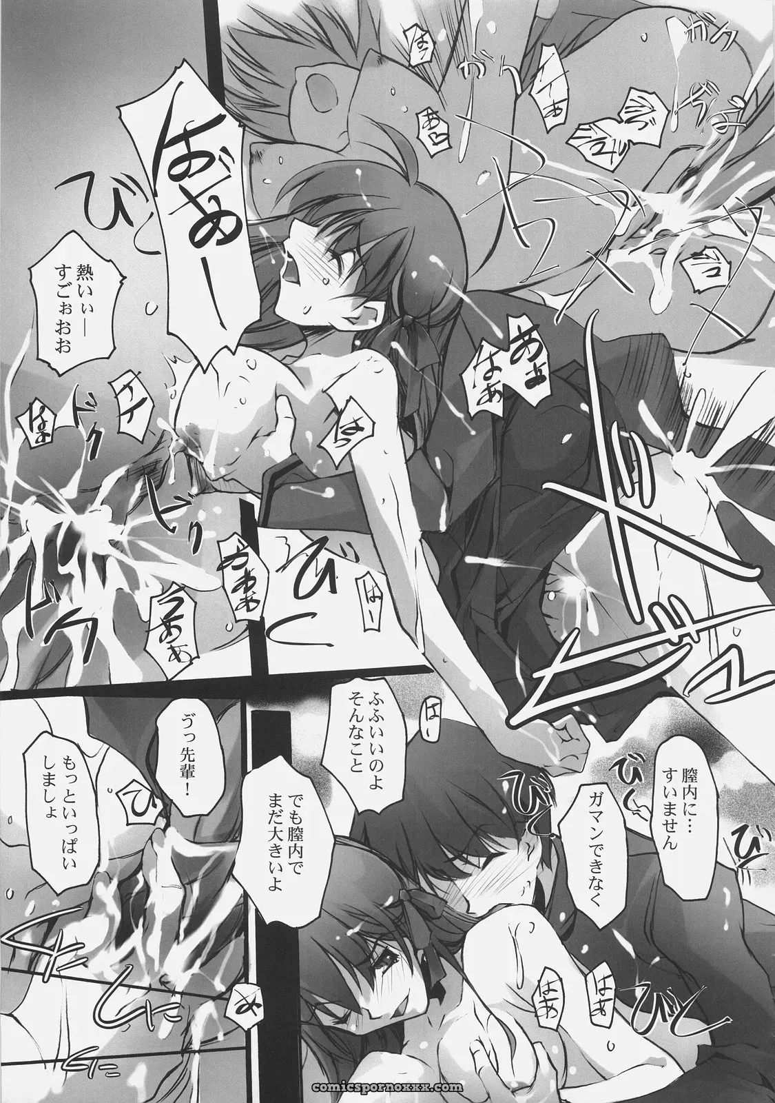 Fate/hollow ataraxia: Ryu-seki-do Apostate (SC30) - Page 12