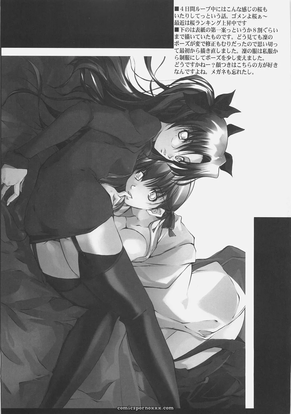 Fate/hollow ataraxia: Ryu-seki-do Apostate (SC30) - Page 14