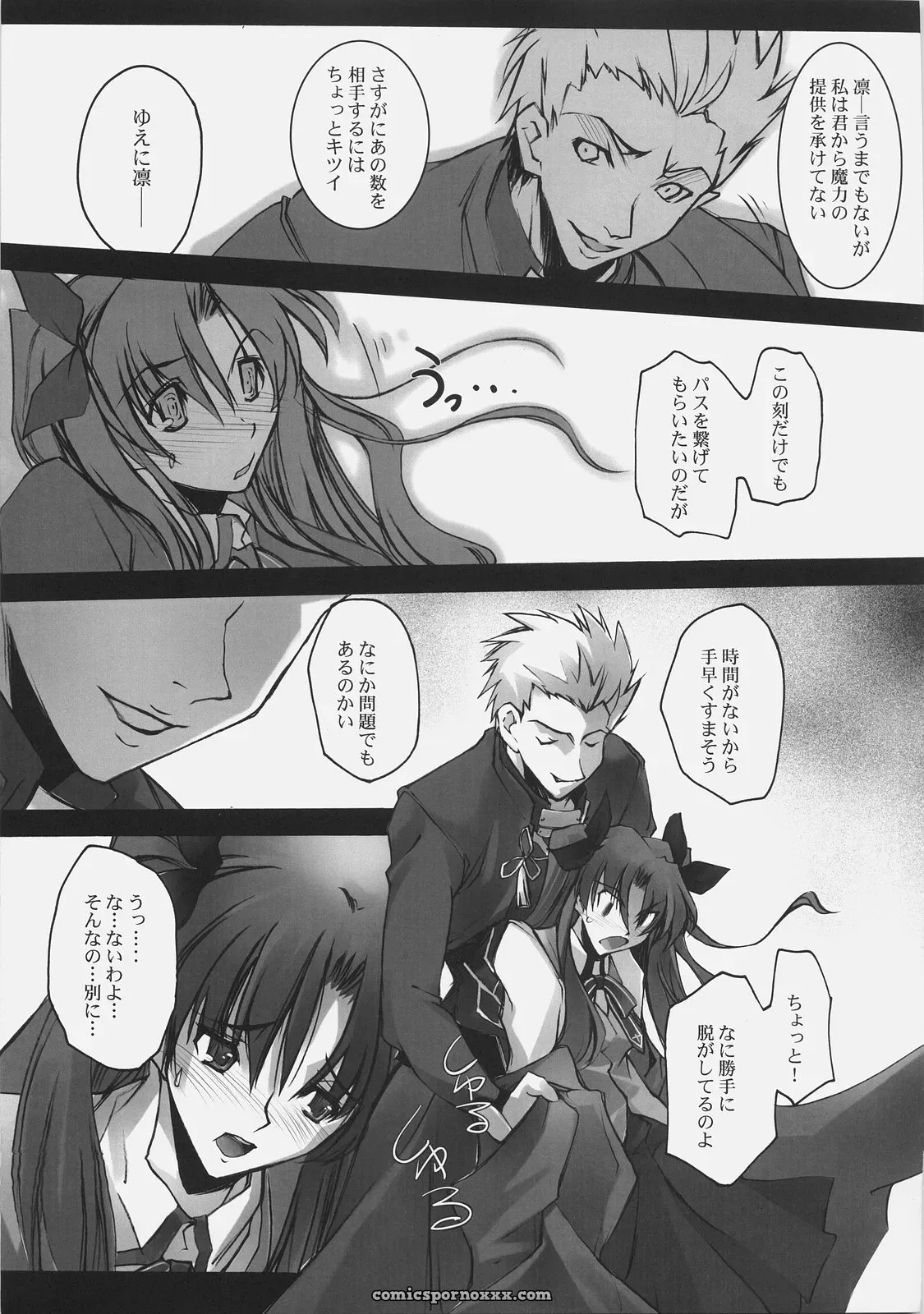Fate/hollow ataraxia: Ryu-seki-do Apostate (SC30) - Page 16