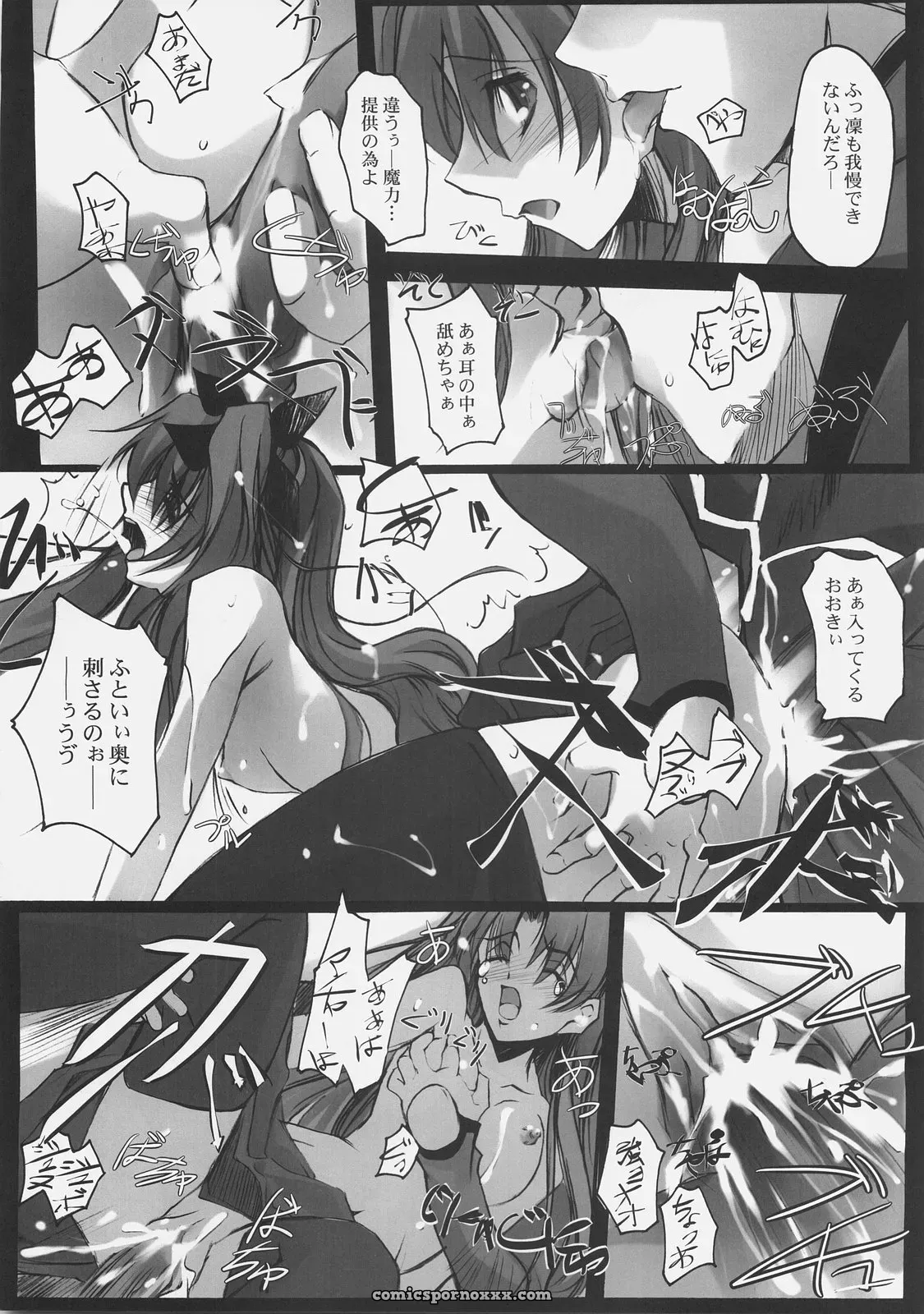 Fate/hollow ataraxia: Ryu-seki-do Apostate (SC30) - Page 19