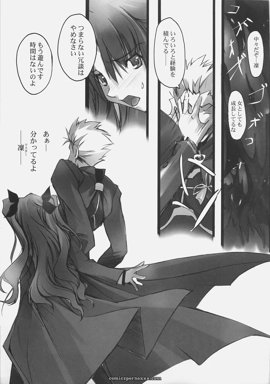 Fate/hollow ataraxia: Ryu-seki-do Apostate (SC30) - Page 22