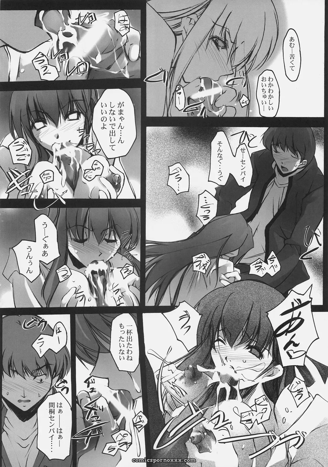 Fate/hollow ataraxia: Ryu-seki-do Apostate (SC30) - Page 9