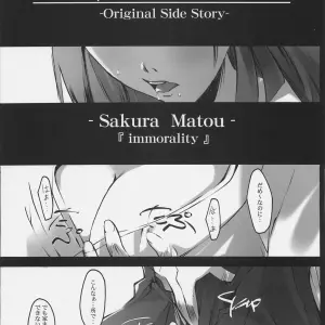 Fate/hollow ataraxia: Ryu-seki-do Apostate (SC30) - Page 3