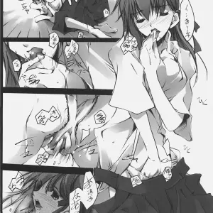 Fate/hollow ataraxia: Ryu-seki-do Apostate (SC30) - Page 4