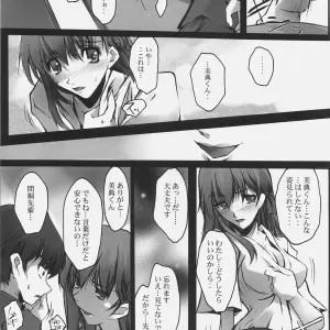 Fate/hollow ataraxia: Ryu-seki-do Apostate (SC30) - Page 6