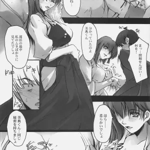 Fate/hollow ataraxia: Ryu-seki-do Apostate (SC30) - Page 7