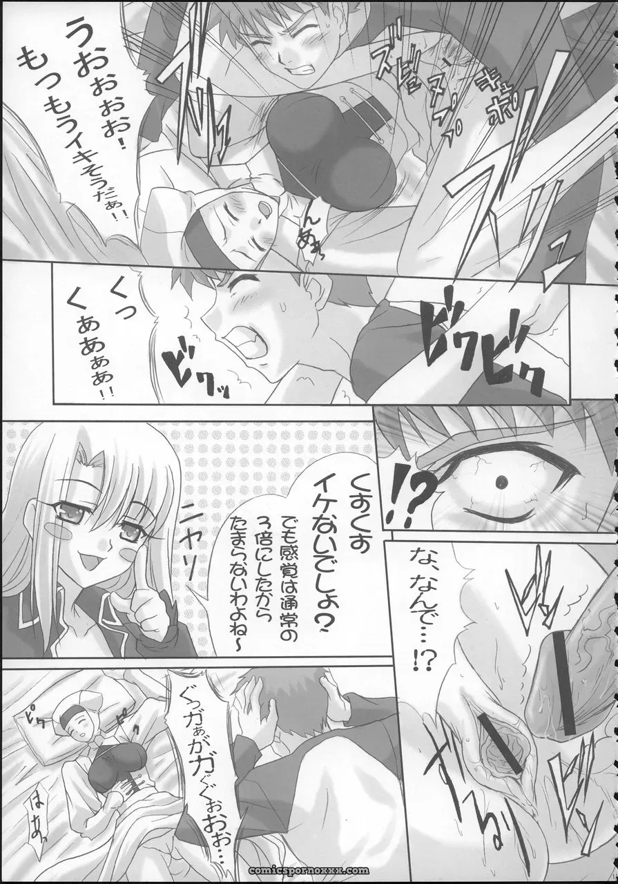 Tamaranchi CR37 Angelic Devil Fate/stay night - Page 10