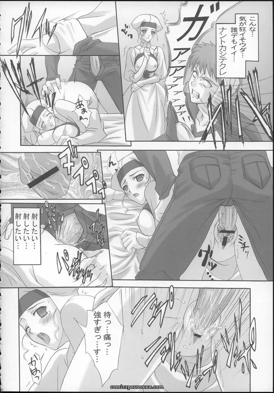 Tamaranchi CR37 Angelic Devil Fate/stay night - Page 11