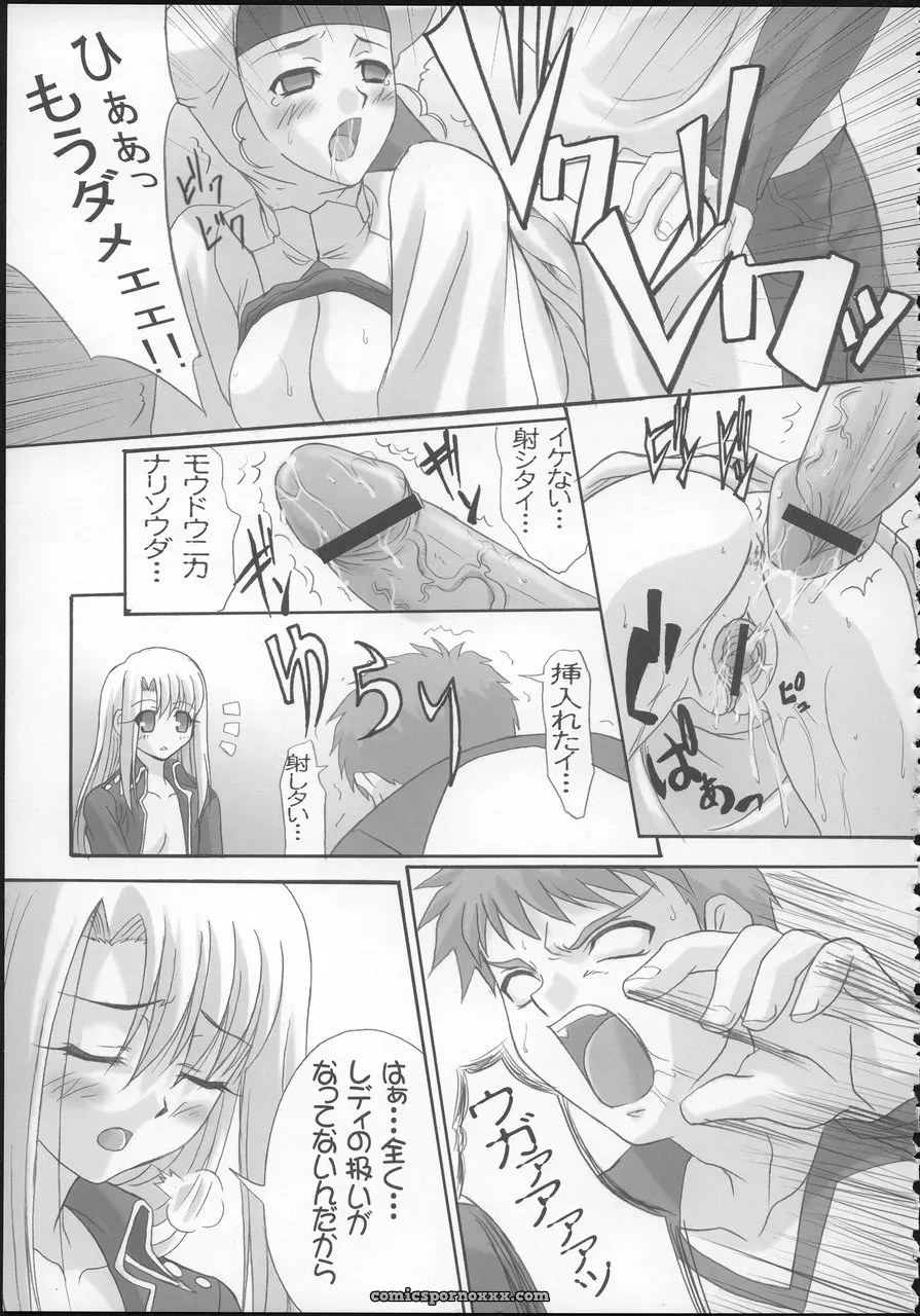 Tamaranchi CR37 Angelic Devil Fate/stay night - Page 12