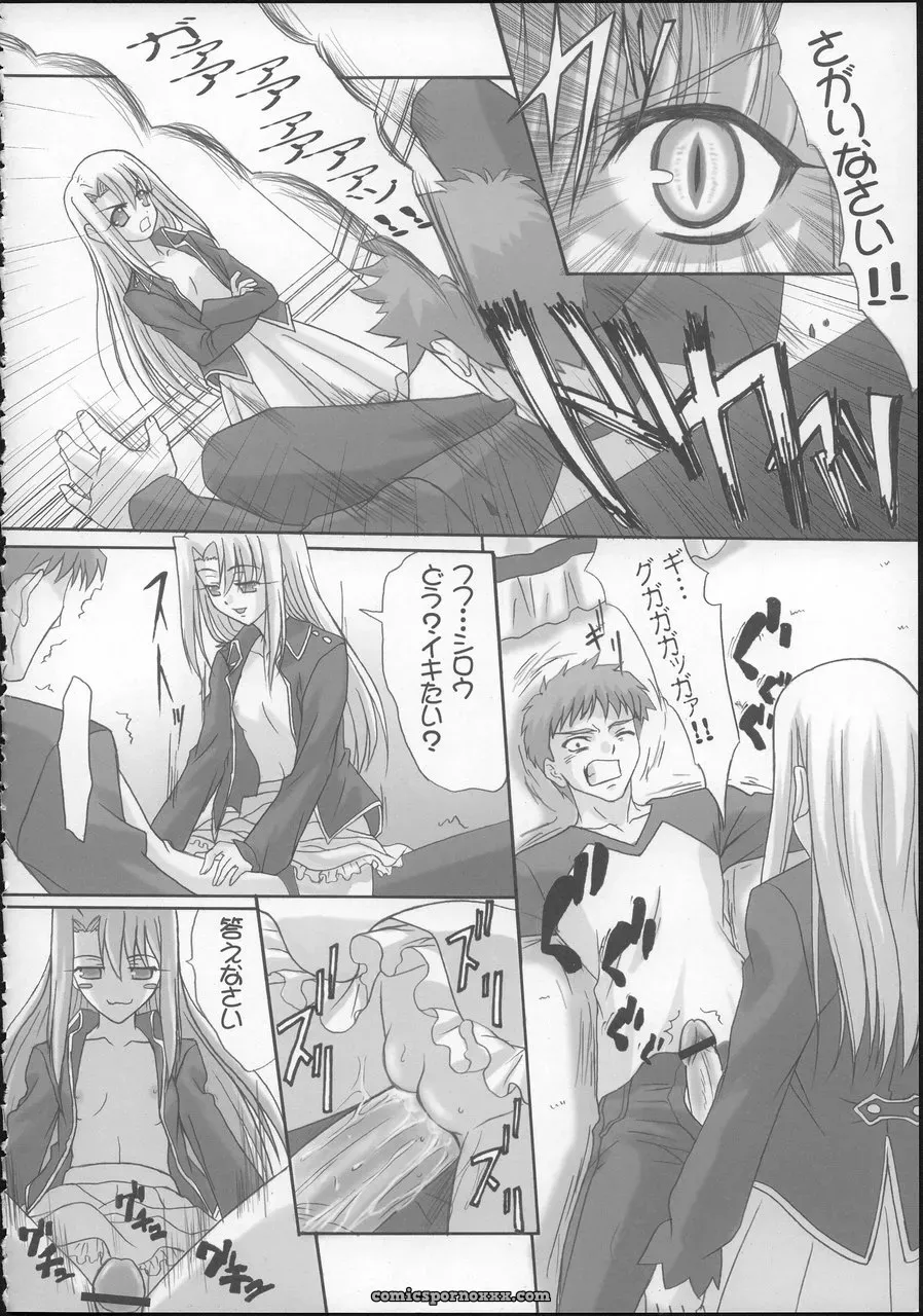 Tamaranchi CR37 Angelic Devil Fate/stay night - Page 13