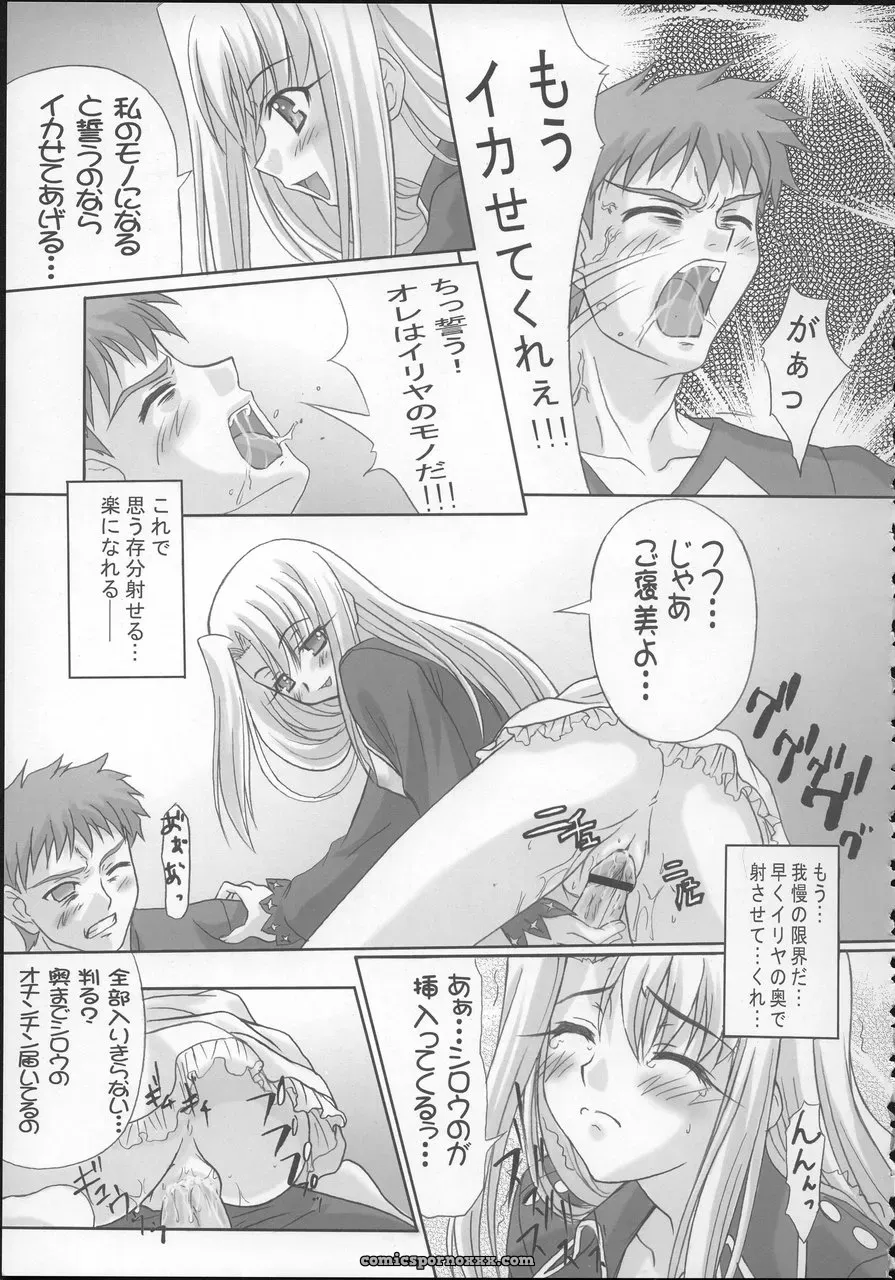 Tamaranchi CR37 Angelic Devil Fate/stay night - Page 14