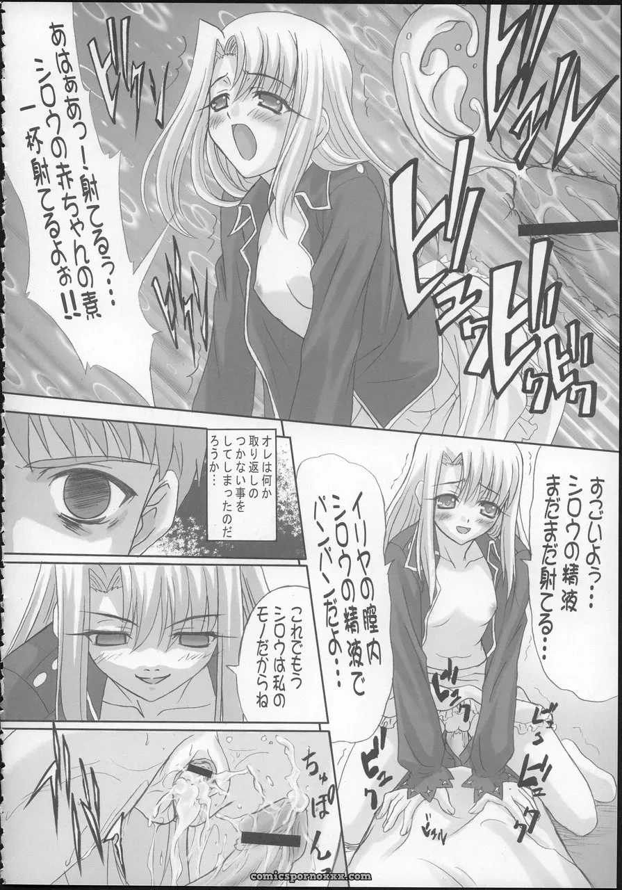 Tamaranchi CR37 Angelic Devil Fate/stay night - Page 15