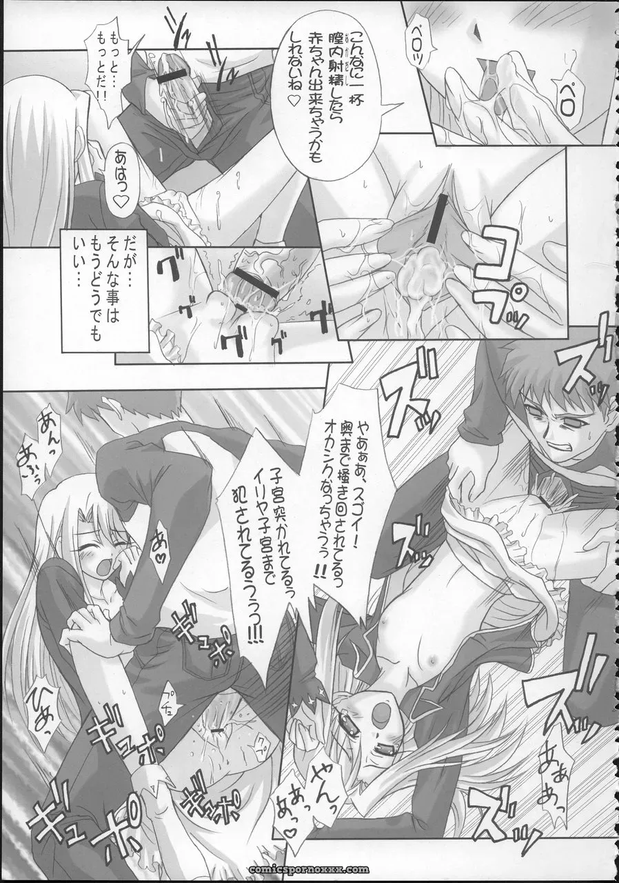 Tamaranchi CR37 Angelic Devil Fate/stay night - Page 16