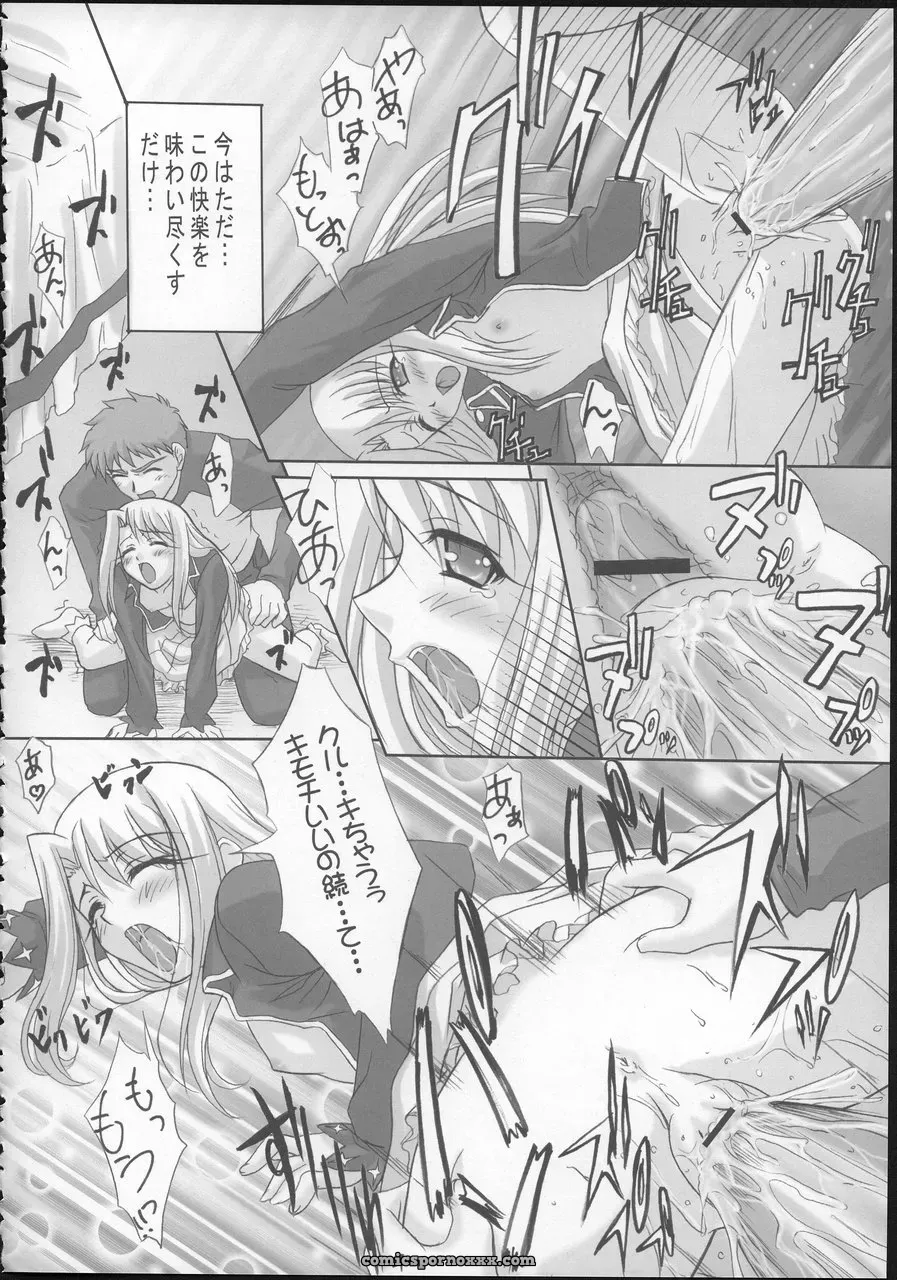 Tamaranchi CR37 Angelic Devil Fate/stay night - Page 17