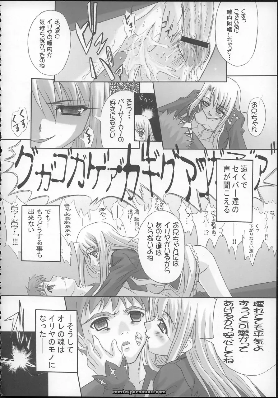 Tamaranchi CR37 Angelic Devil Fate/stay night - Page 19
