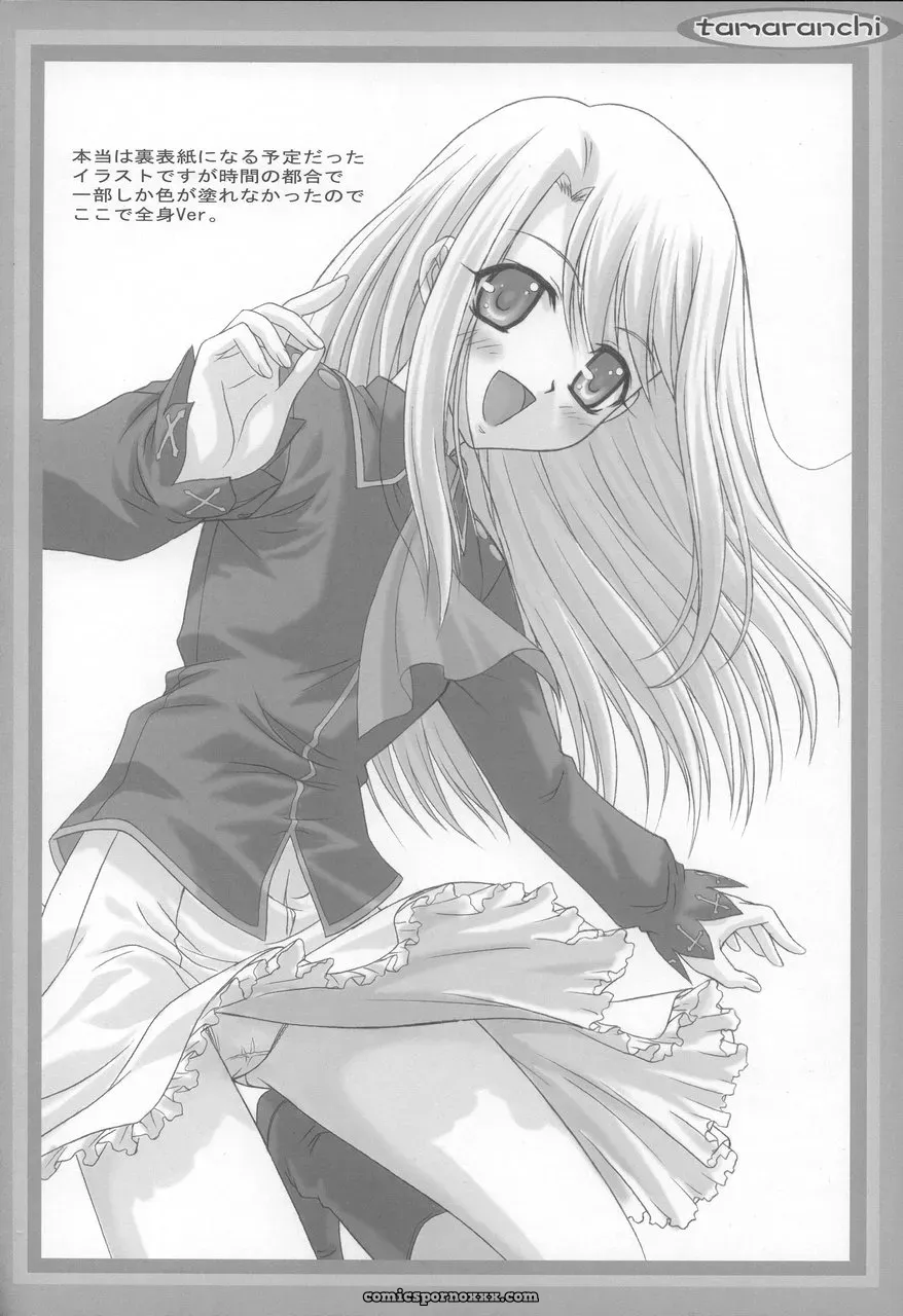Tamaranchi CR37 Angelic Devil Fate/stay night - Page 21