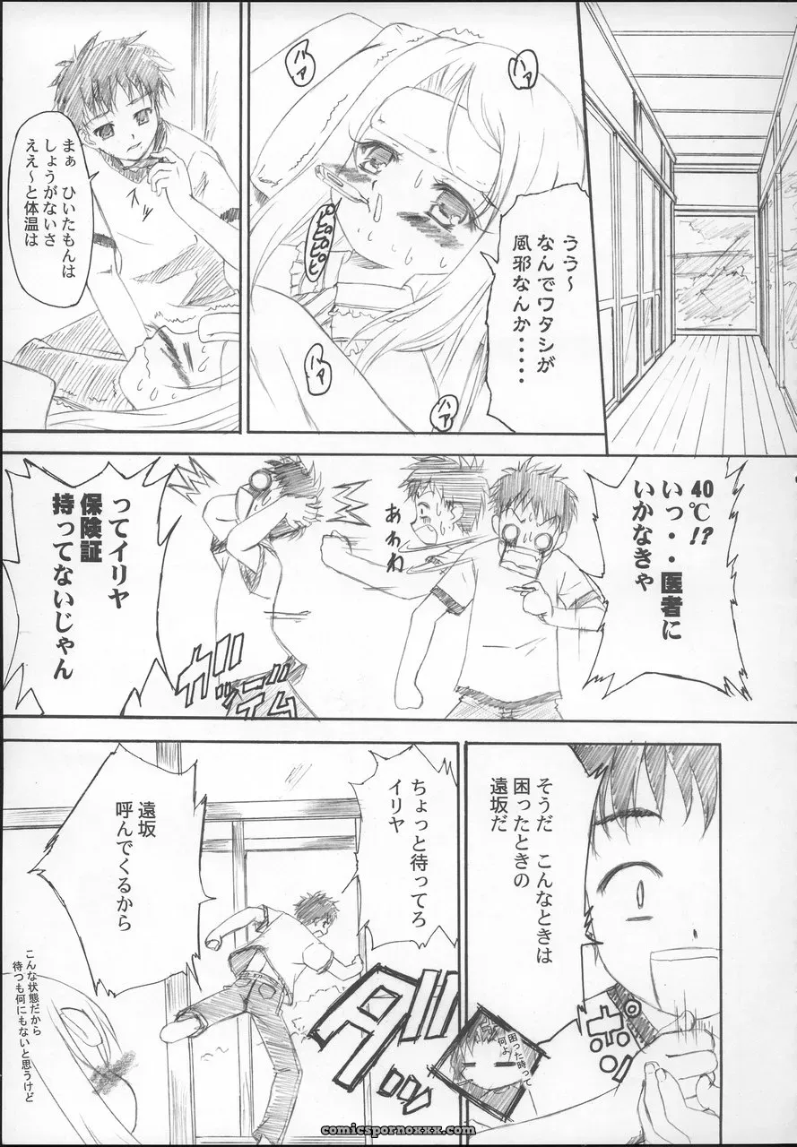 Tamaranchi CR37 Angelic Devil Fate/stay night - Page 22