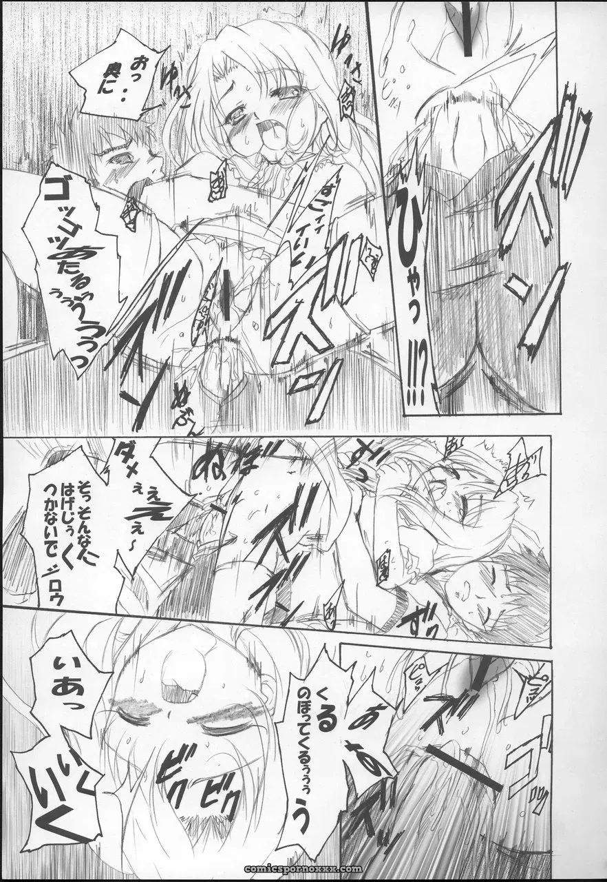Tamaranchi CR37 Angelic Devil Fate/stay night - Page 28