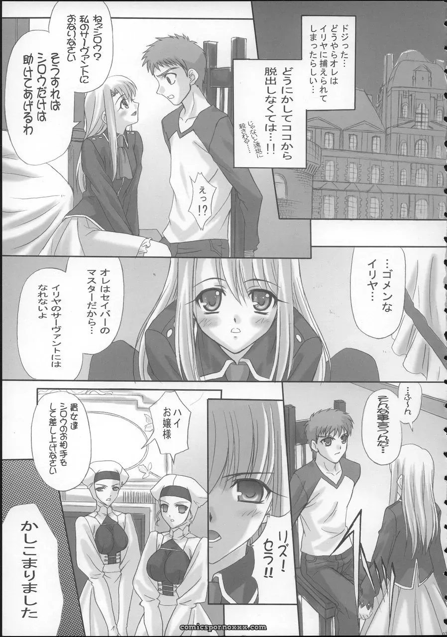 Tamaranchi CR37 Angelic Devil Fate/stay night - Page 6