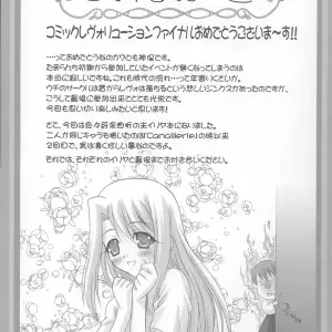 Tamaranchi CR37 Angelic Devil Fate/stay night - Page 4