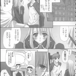 Tamaranchi CR37 Angelic Devil Fate/stay night - Page 6