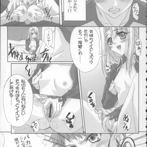 Tamaranchi CR37 Angelic Devil Fate/stay night - Page 8