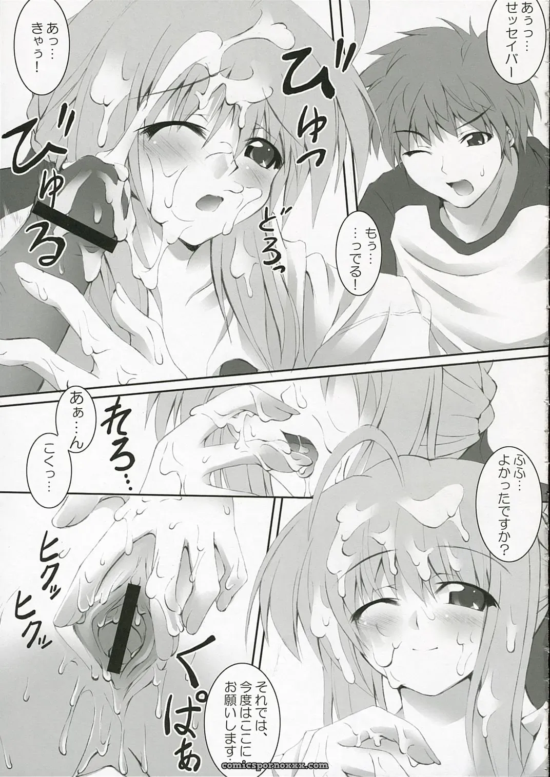 MozHAM x AWABE!!: Nyobunaga, Hazumi Nariyuki & Fate/hollow ataraxia - Page 12